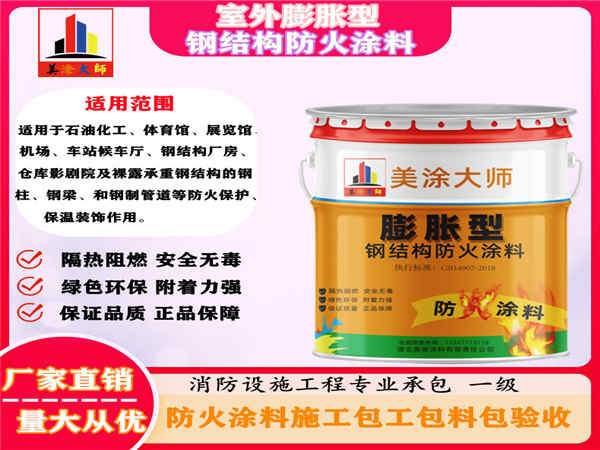 铜陵室外膨胀型钢结构防火涂料